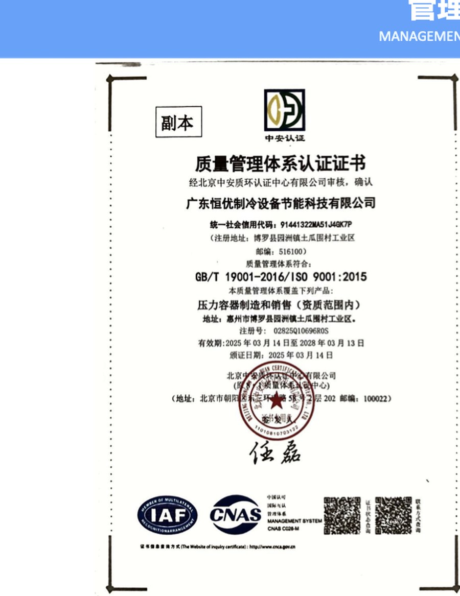 质量管理体系认证证书 02825Q10696R0S